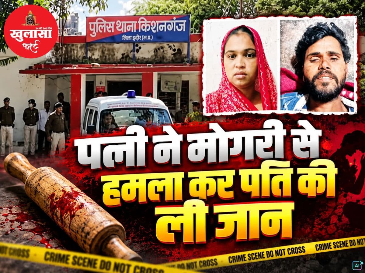 घरेलू विवाद में पति की हत्या