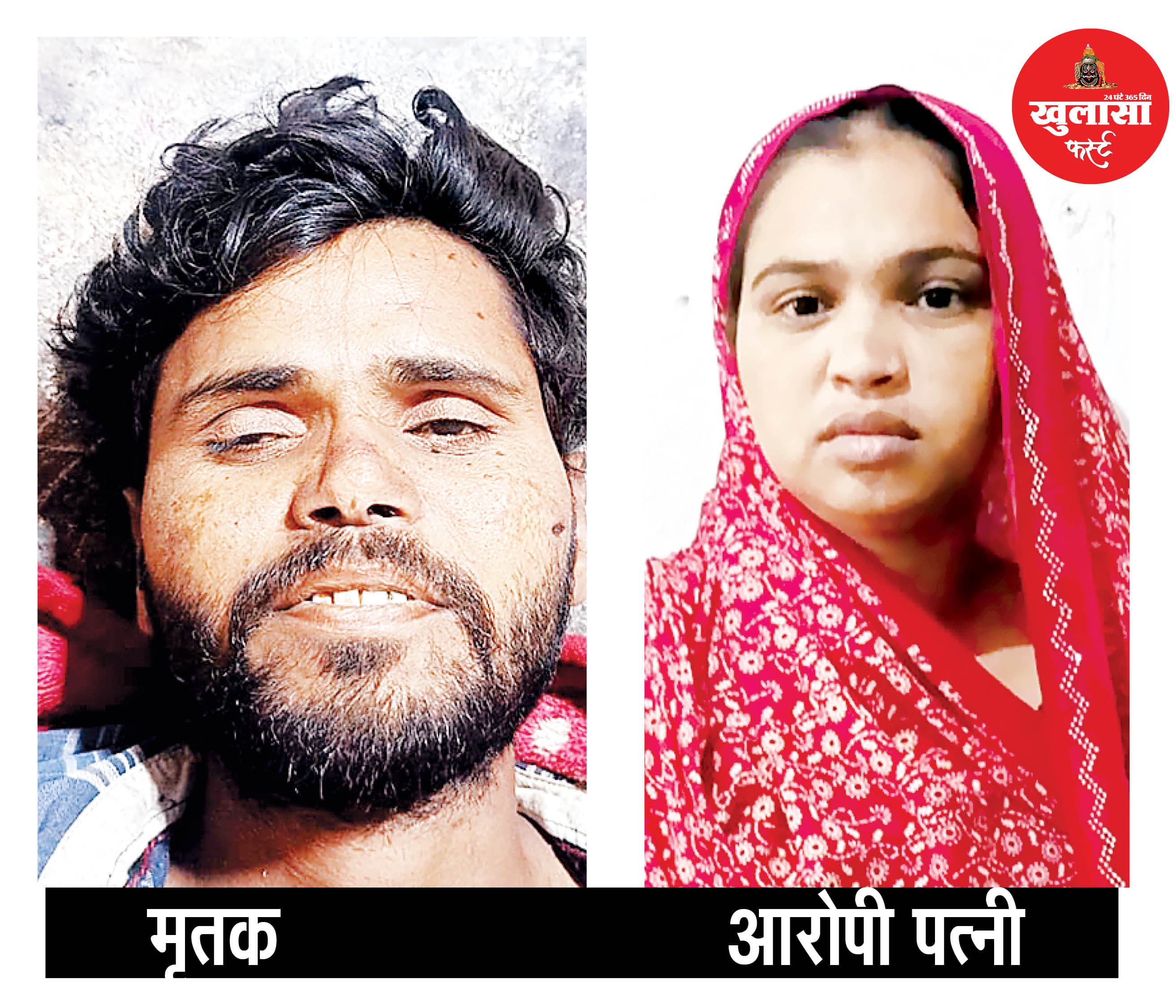छाती पर ऐसी मोगरी मारी कि पति के प्राण पखेरू उड़ गए