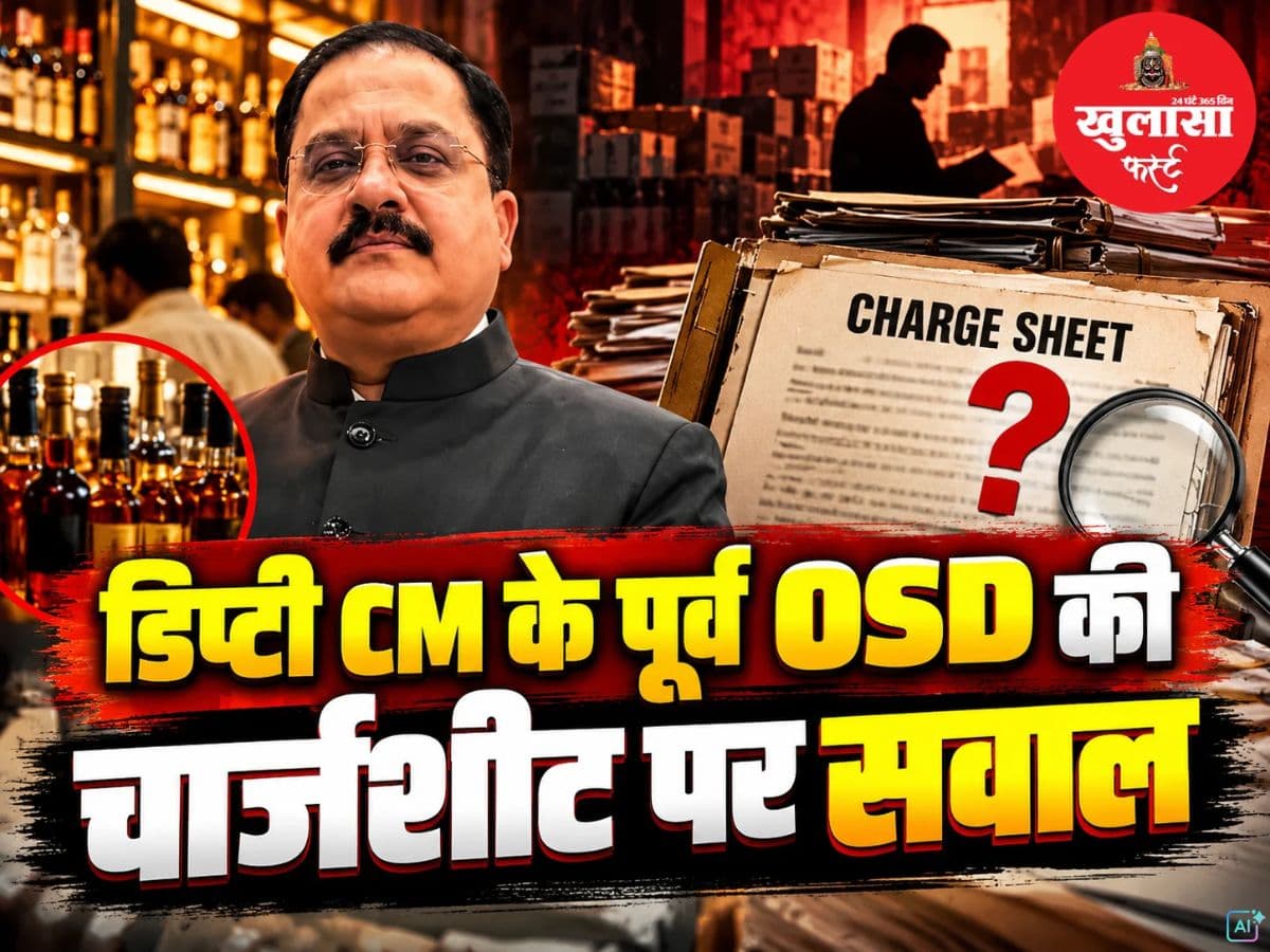 डिप्टी CM के पूर्व OSD की चार्जशीट पर सवाल
