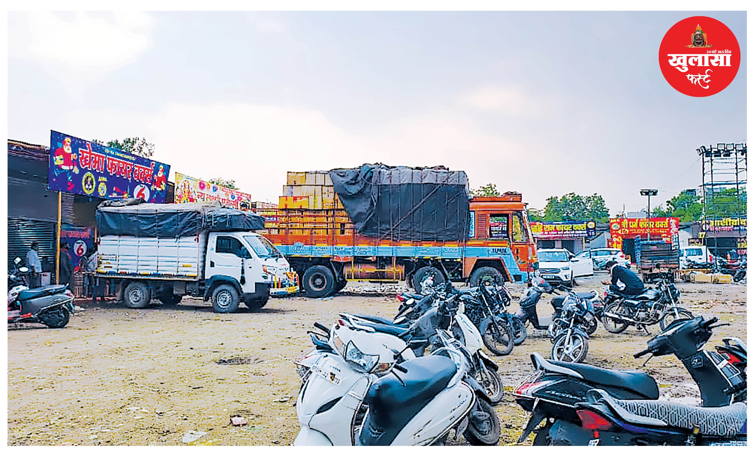 रीजनल पार्क में नियमों को ताक पर रखकर सजा पटाखा बाजार
