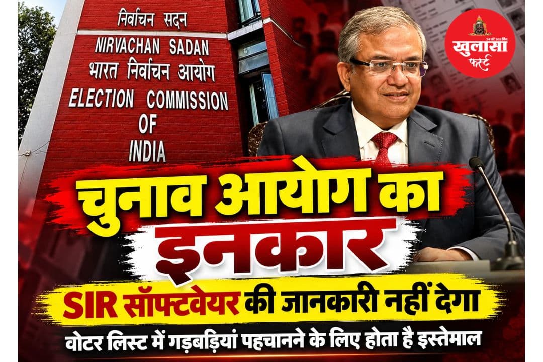 वोटर लिस्ट की जांच में कौन-सा सॉफ्टवेयर