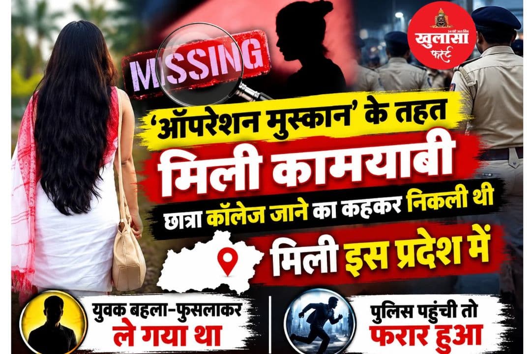 किस लोकेशन से पुलिस कहां पहुंची