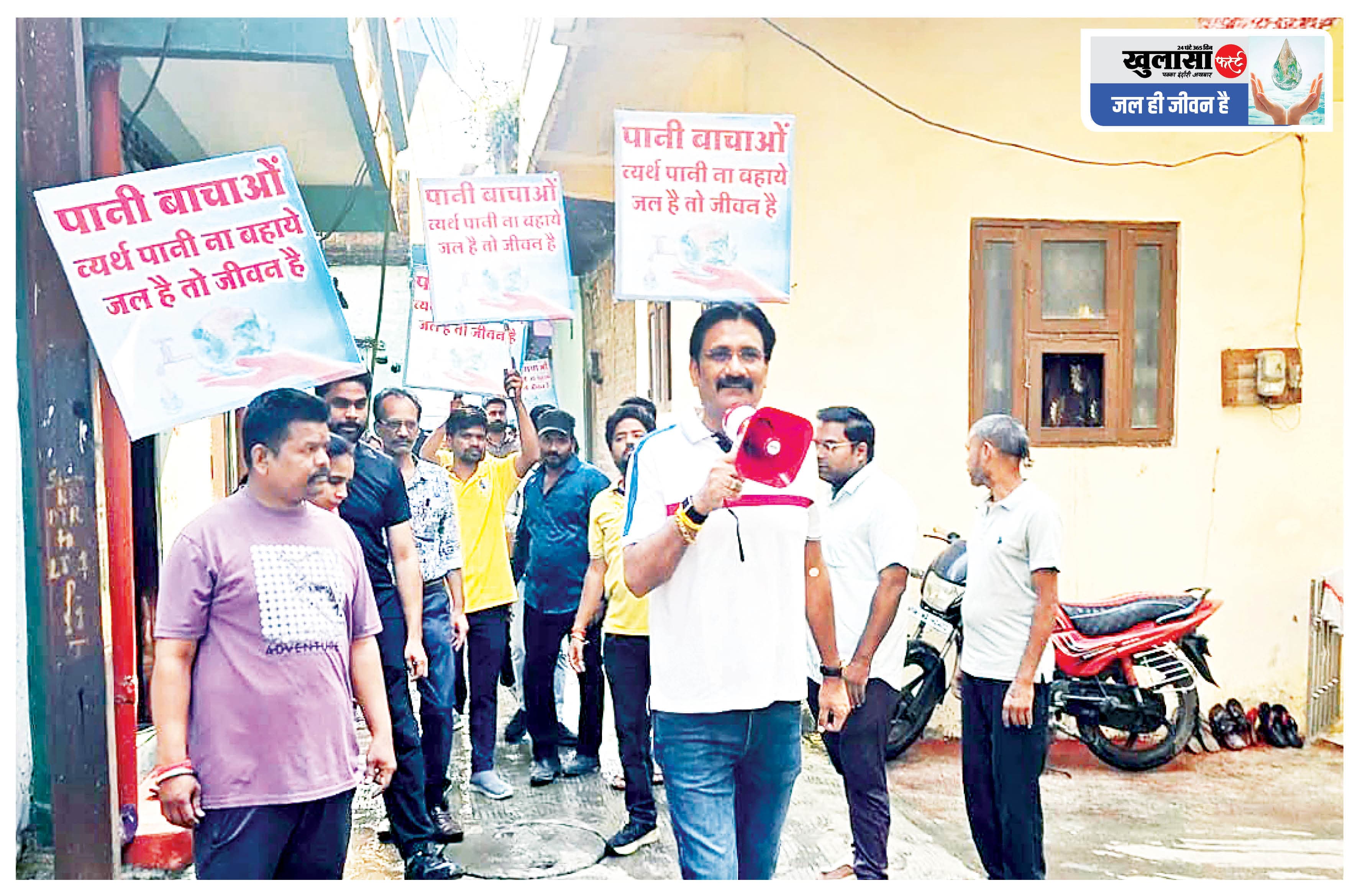 घर-घर पहुंचकर लोगों से की पानी बचाने की अपील