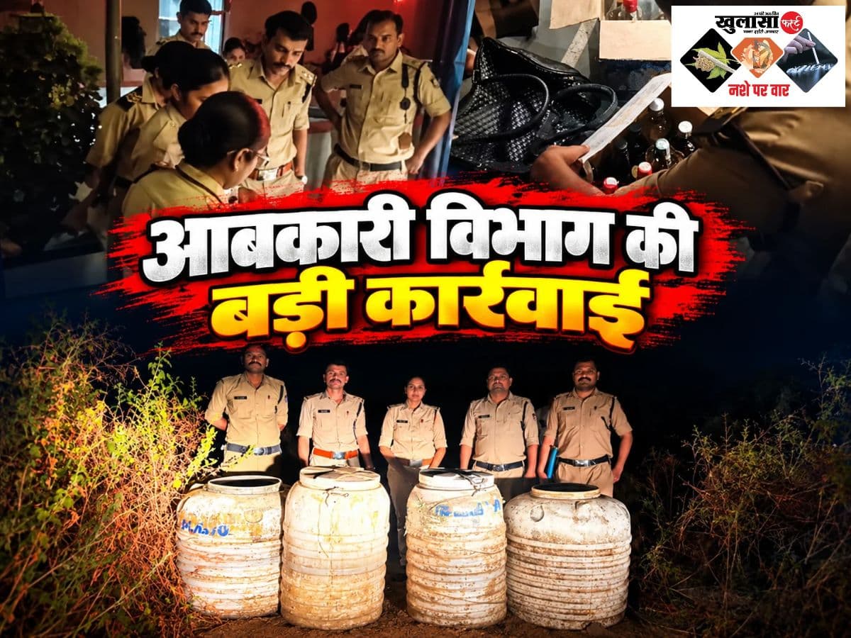 आबकारी विभाग की बड़ी कार्रवाई