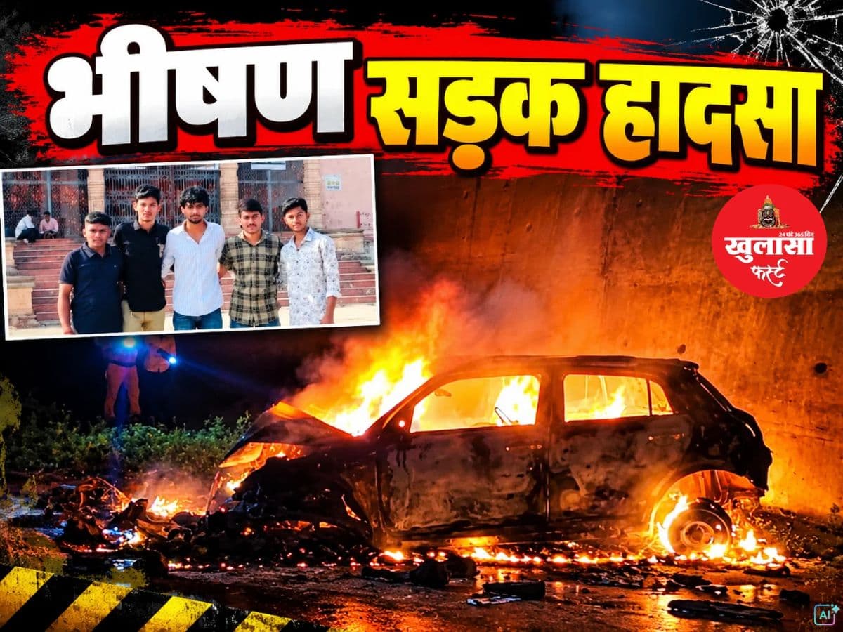 भीषण सड़क हादसा