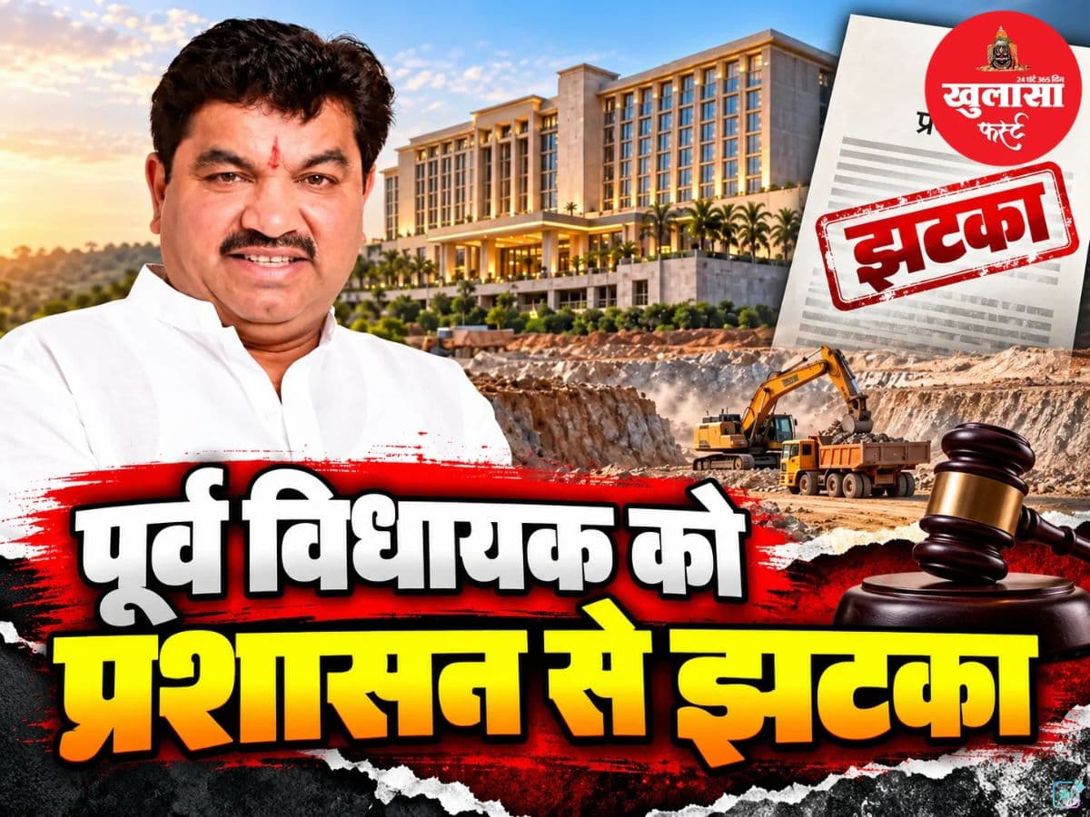 400 करोड़ के होटल का मामला