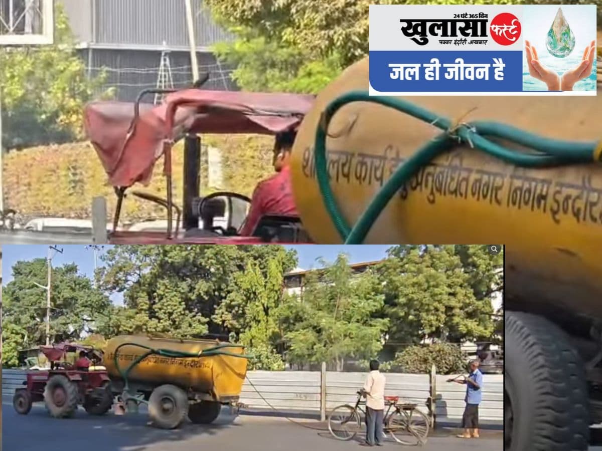 वीडियो देखिये, एक तरफ पानी बचाने की अपील