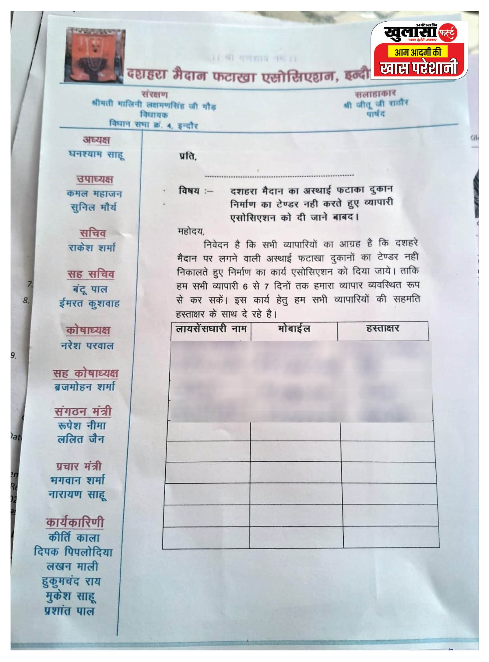 पटाखा बाजार में विवाद के बाद अब एसोसिएशन को काम देने की मांग