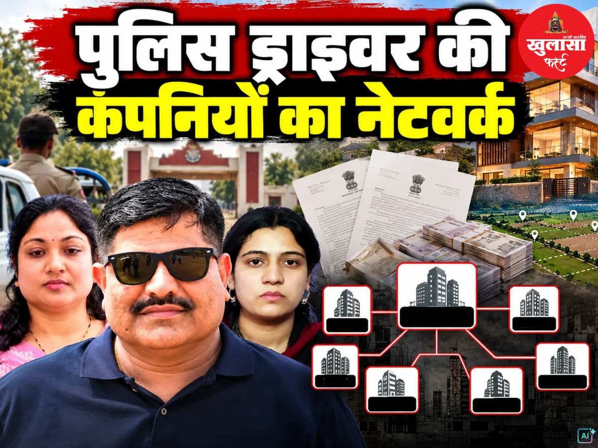 पुलिस ड्राइवर की कंपनियों का नेटवर्क