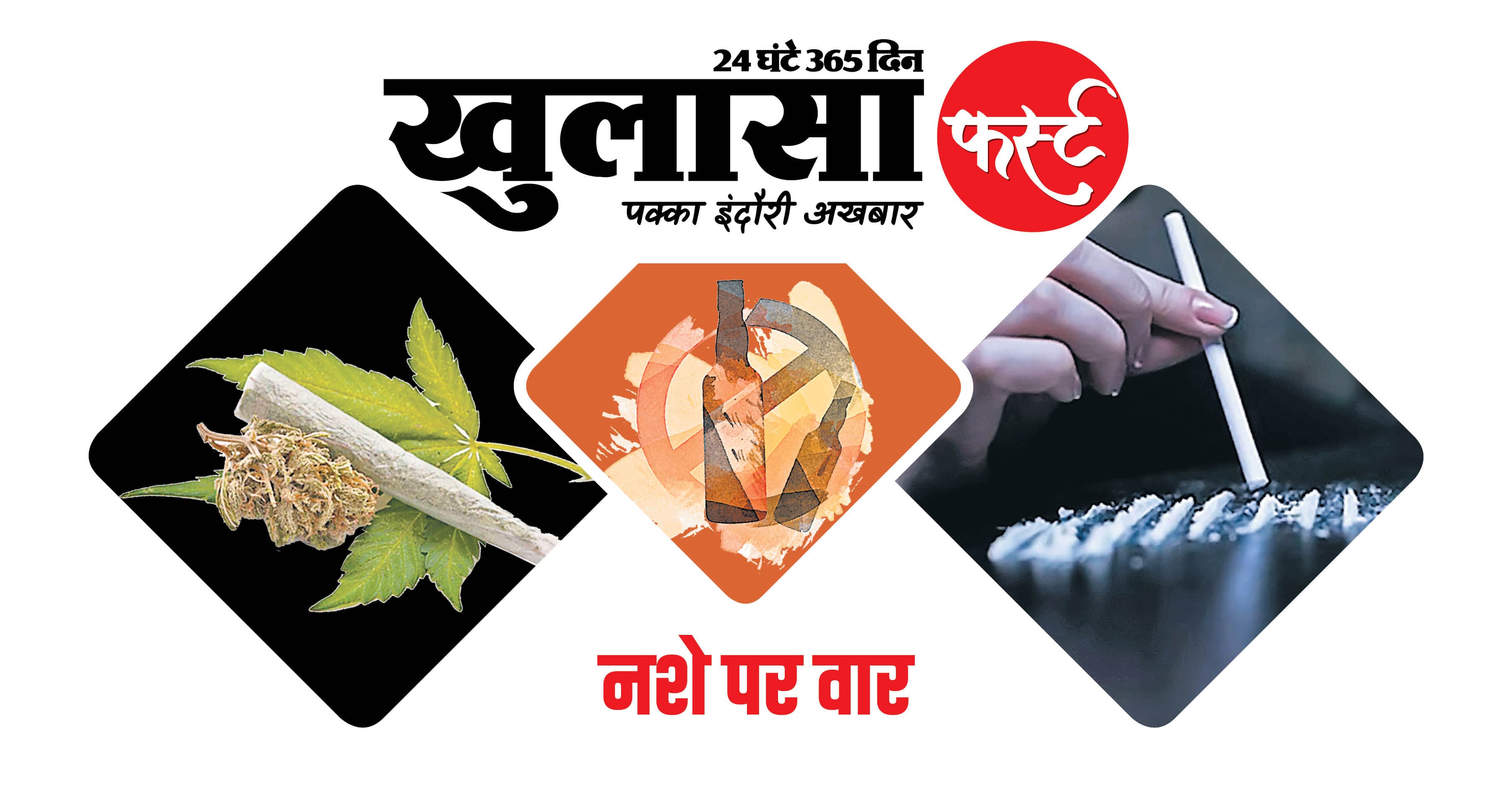 इंदौर में भी हो सकता है चंदाना जैसा शराबकांड