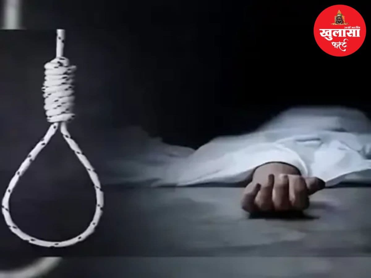 18 वर्षीय छात्रा ने की आत्महत्या