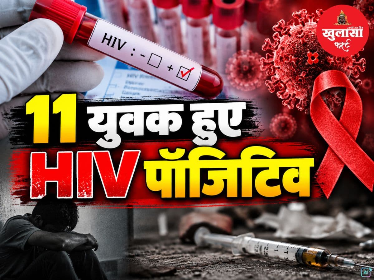 इंजेक्शन से नशा करना पड़ा भारी