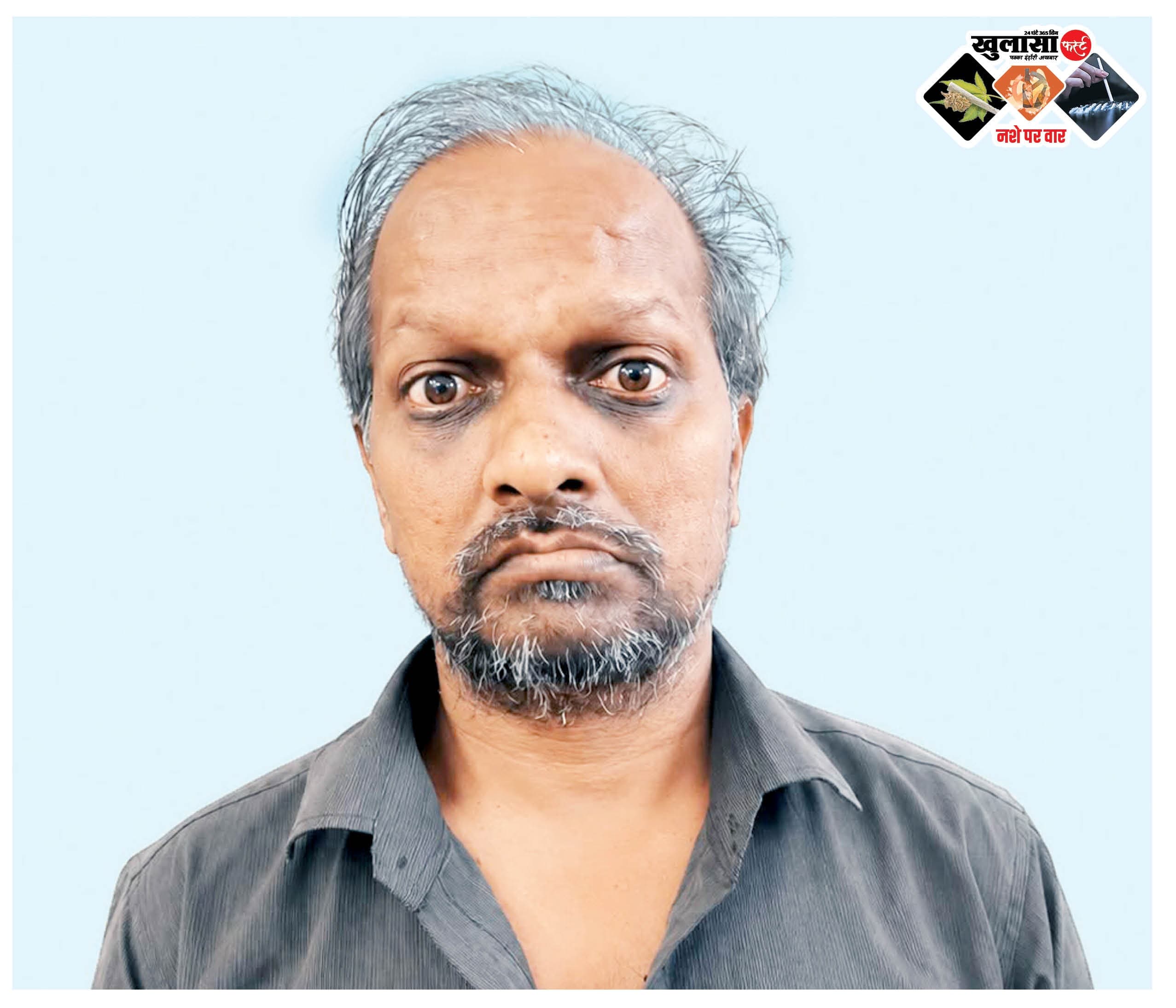 राजकुमार ब्रिज के नीचे 60 वर्षीय वृद्ध ब्राउन शुगर तस्कर गिरफ्तार