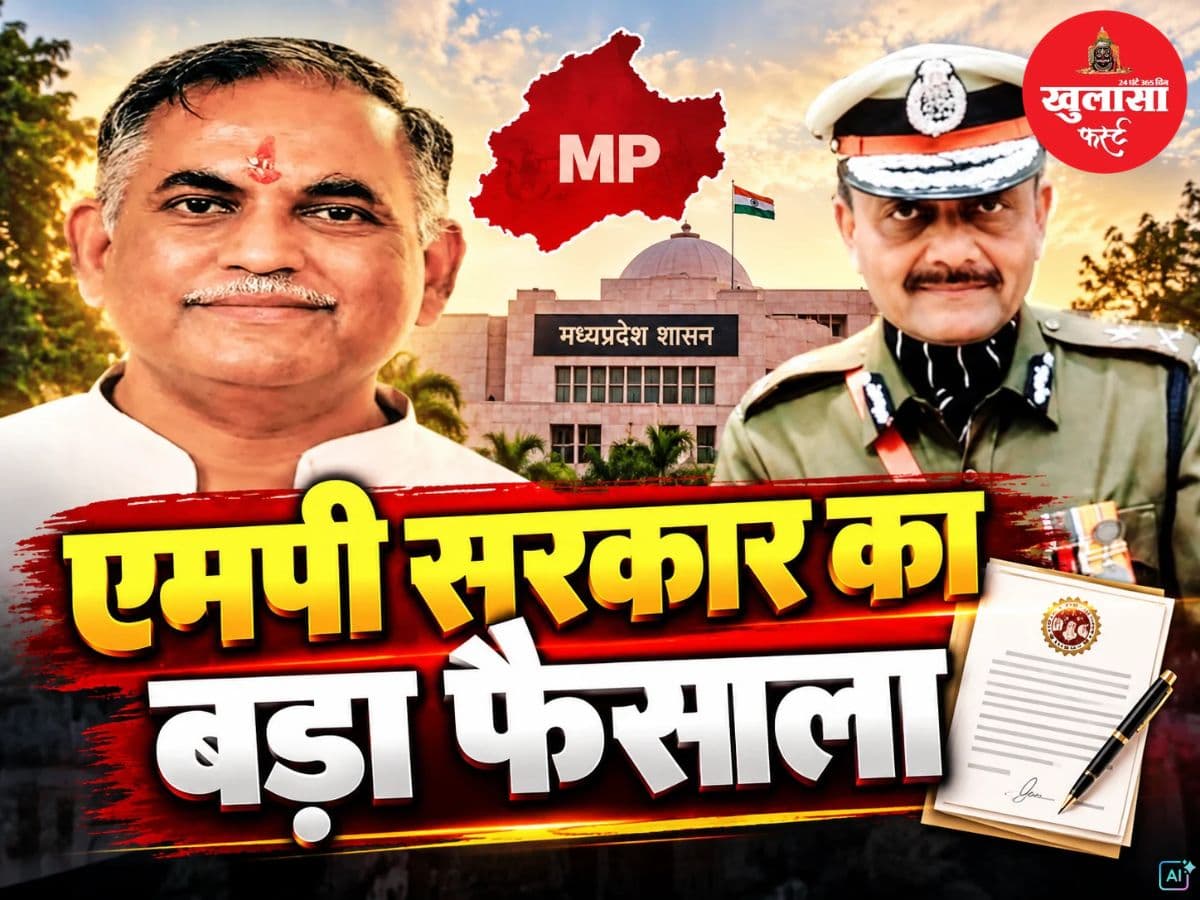 एमपी सरकार का बड़ा फैसला