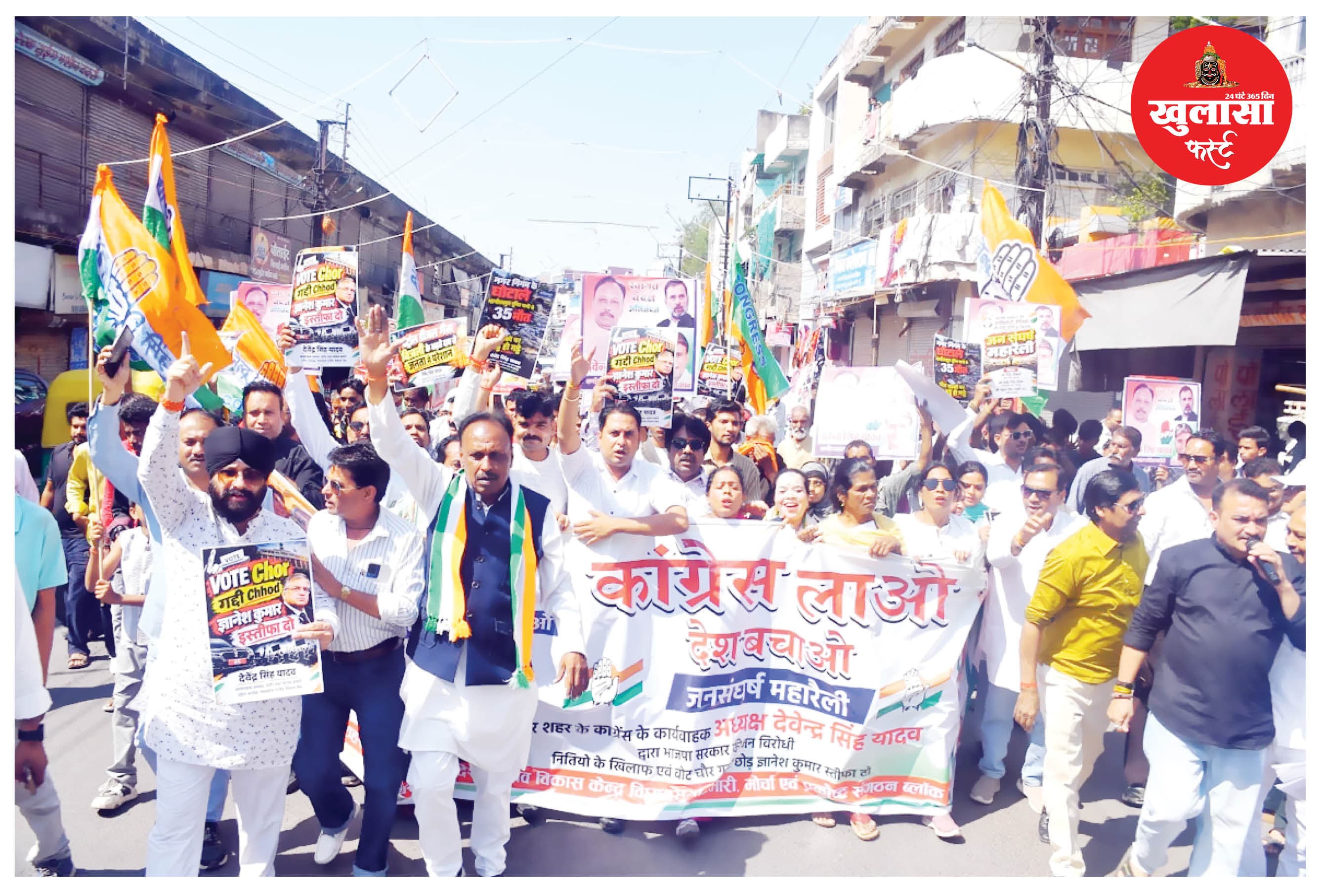 चुनाव आयोग और भाजपा सरकार के खिलाफ कांग्रेस का सत्याग्रह