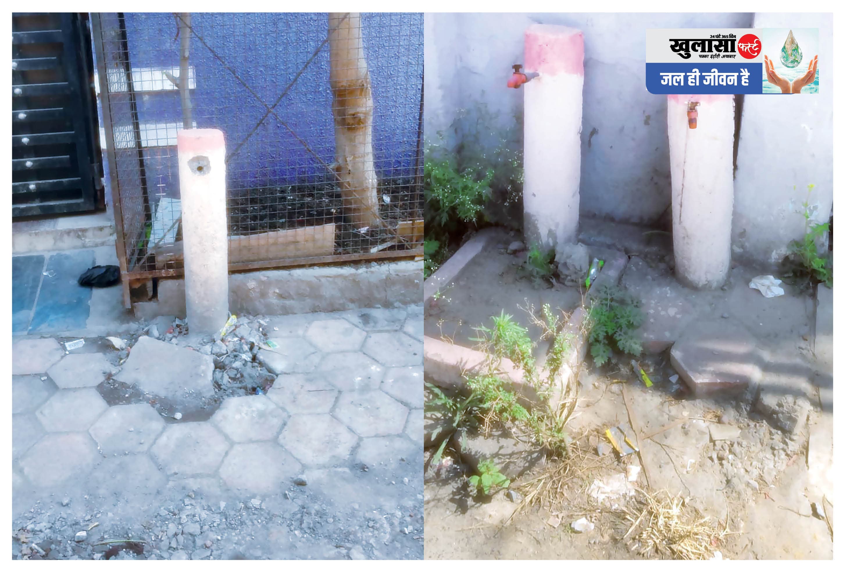 नल कनेक्शन लगे फिर भी नहीं आया पानी