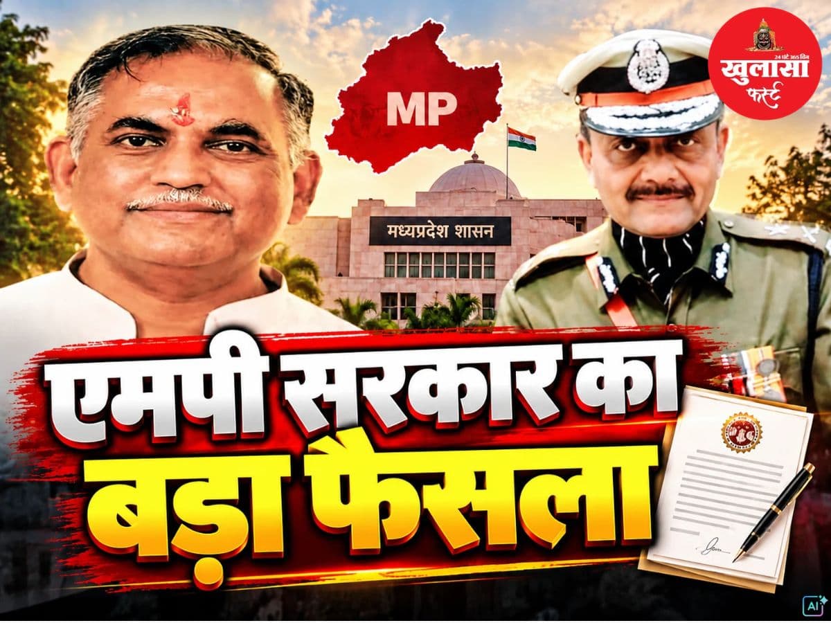 एमपी सरकार का बड़ा फैसला