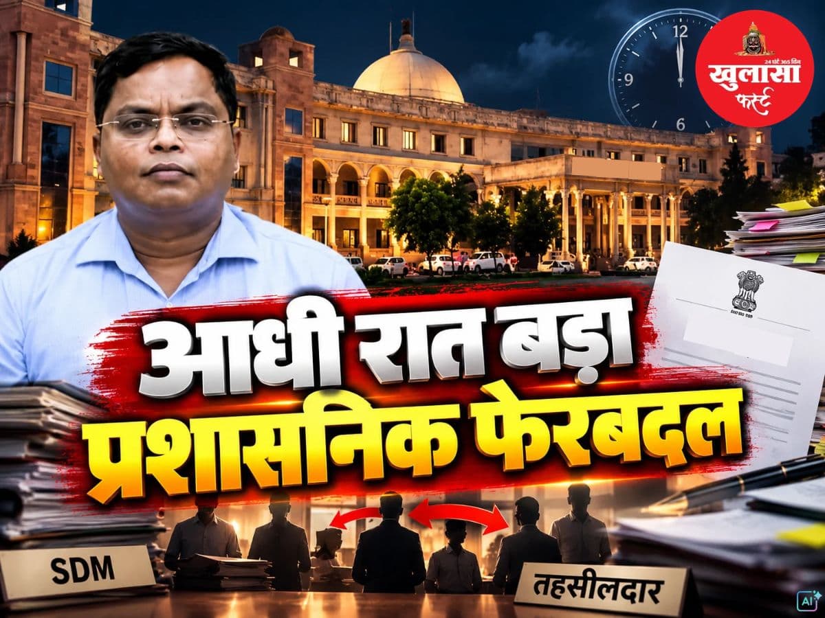 आधी रात बड़ा प्रशासनिक फेरबदल