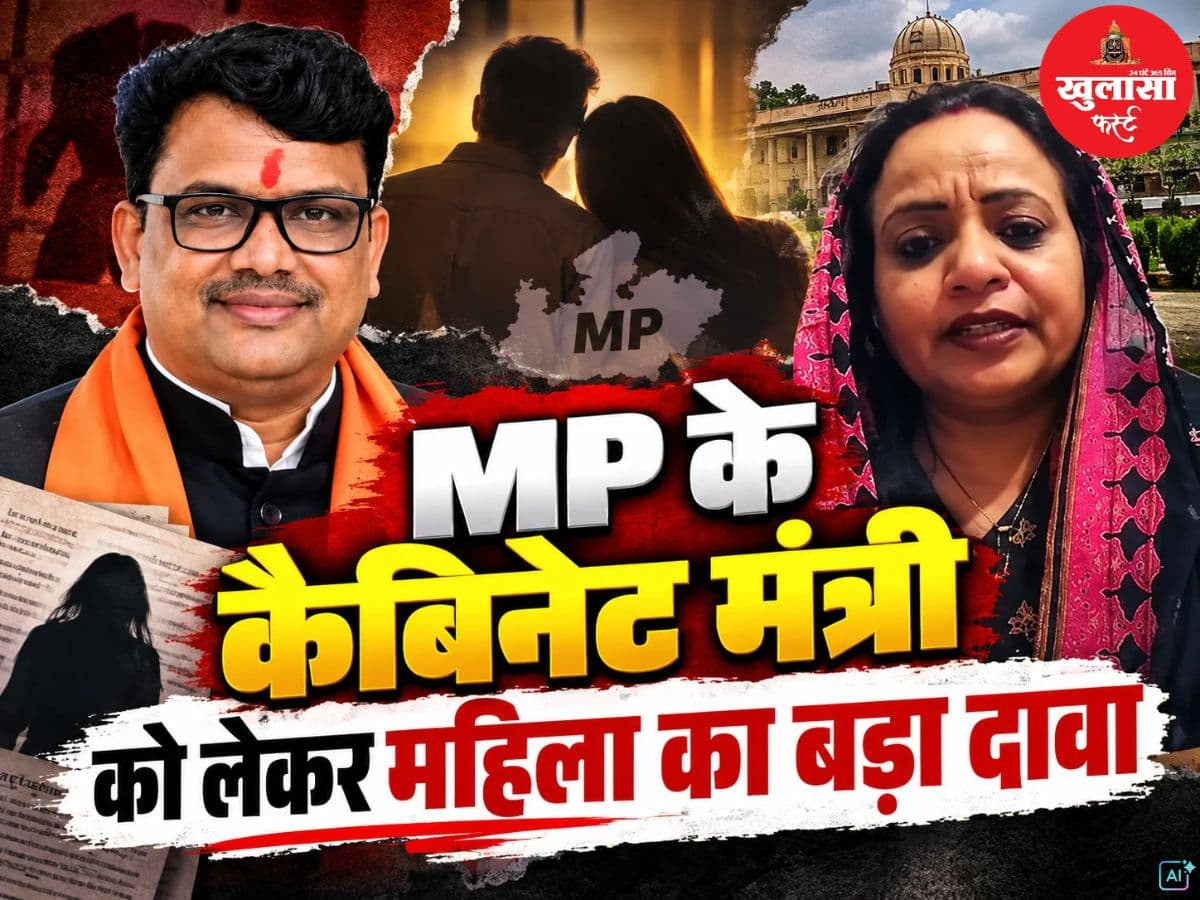 MP के कैबिनेट मंत्री को लेकर महिला का बड़ा दावा