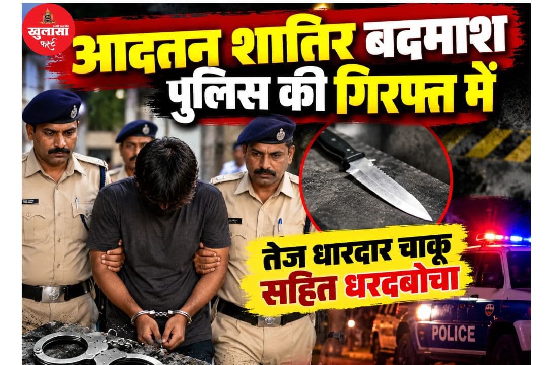 पुलिस को देखकर भागा युवक