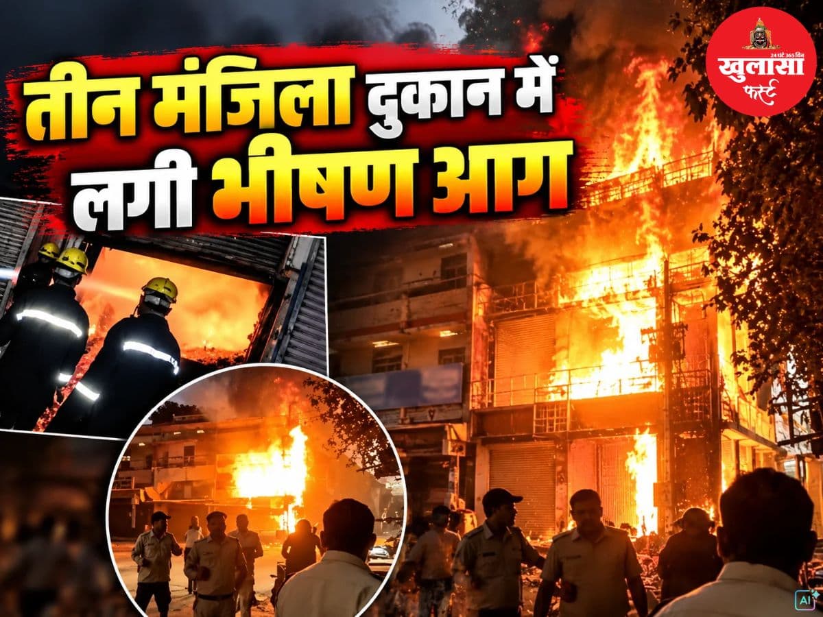 तीन मंजिला दुकान में लगी भीषण आग