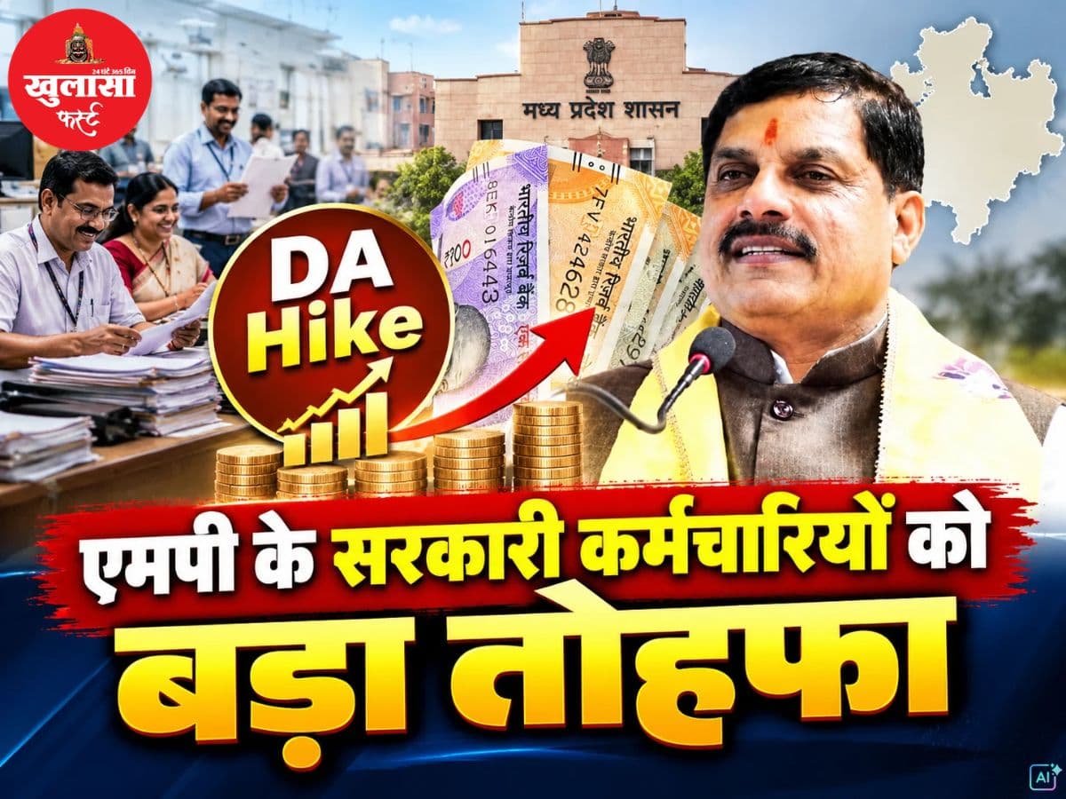 एमपी के सरकारी कर्मचारियों को बड़ा तोहफा