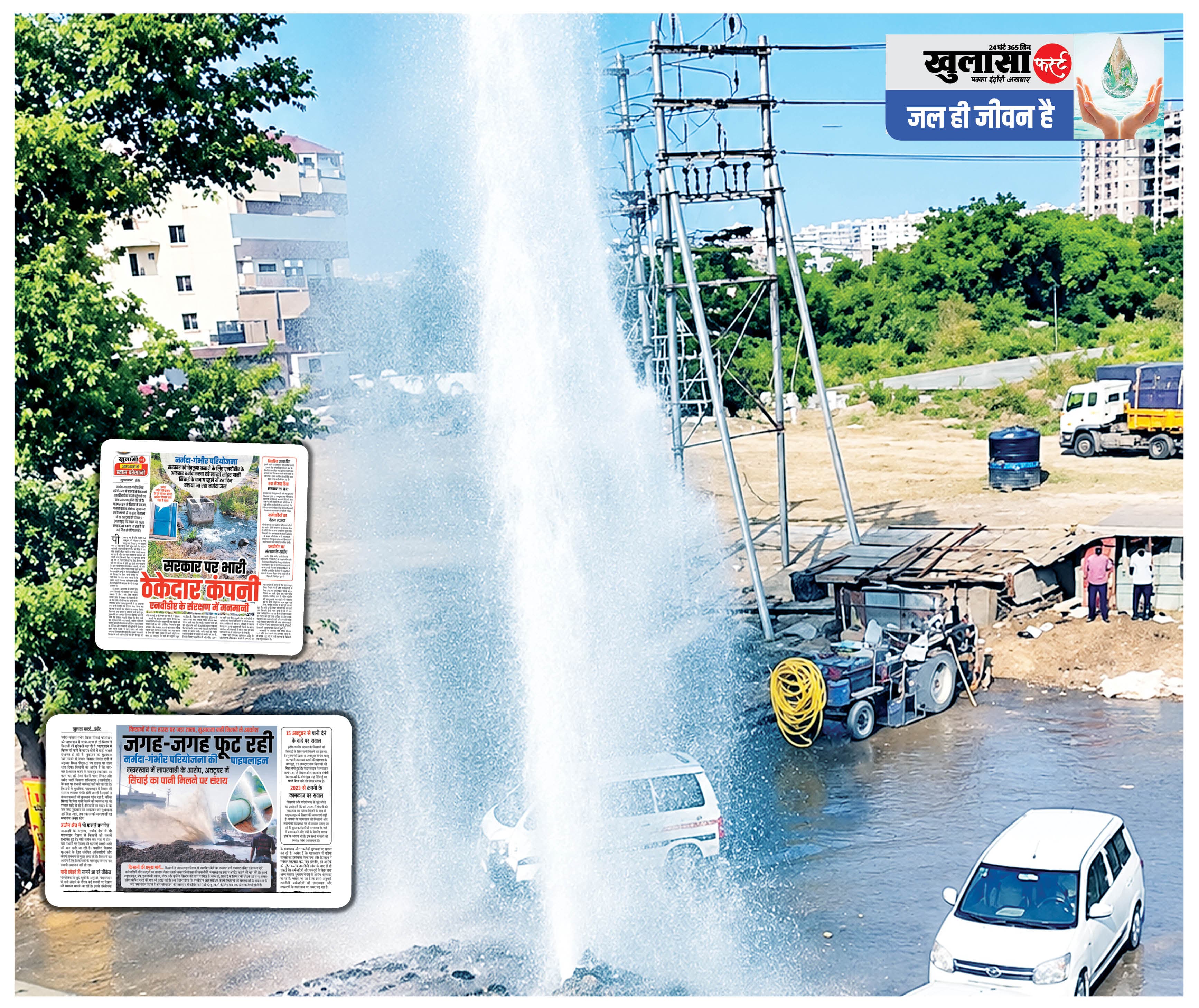 लाखों लीटर पानी हो रहा बर्बाद