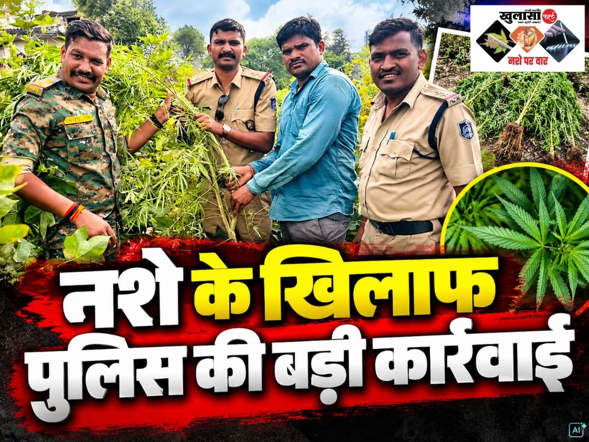 नशे के खिलाफ पुलिस की बड़ी कार्रवाई