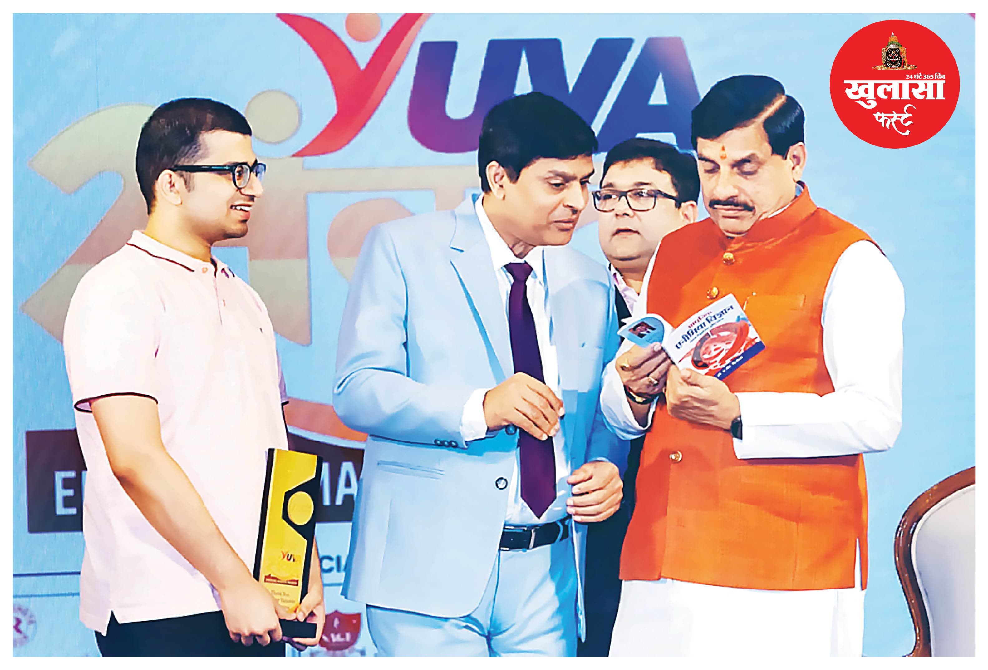 मुख्यमंत्री डॉ. मोहन यादव ने किया ‘आधुनिक एनीमिया विज्ञान’ का विमोचन