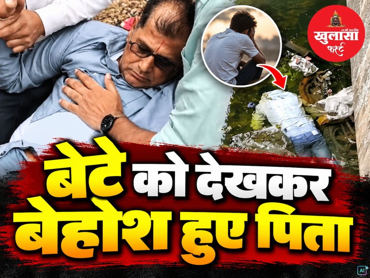 पुल के नीचे नाले में मिला युवक का शव