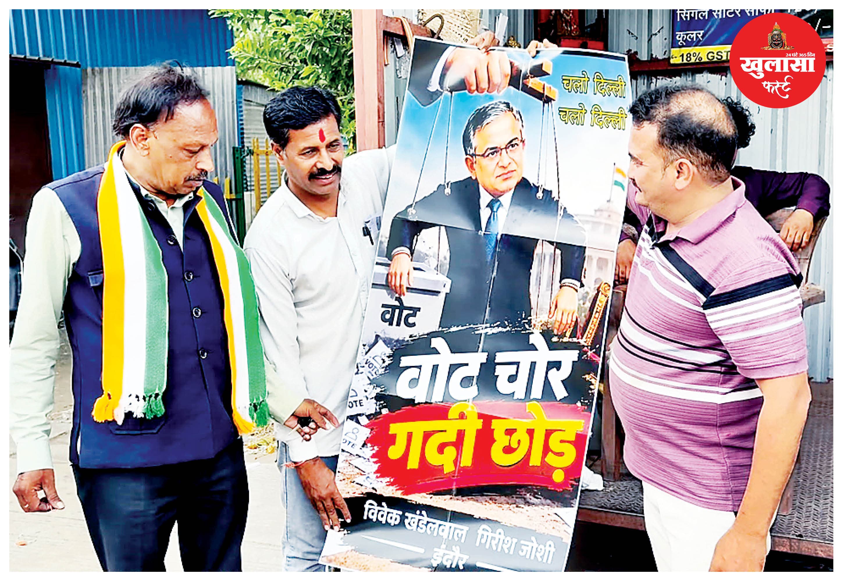 मालवा एक्सप्रेस से दिल्ली भेजा मुख्य निर्वाचन आयुक्त का पोस्टर-पुतला