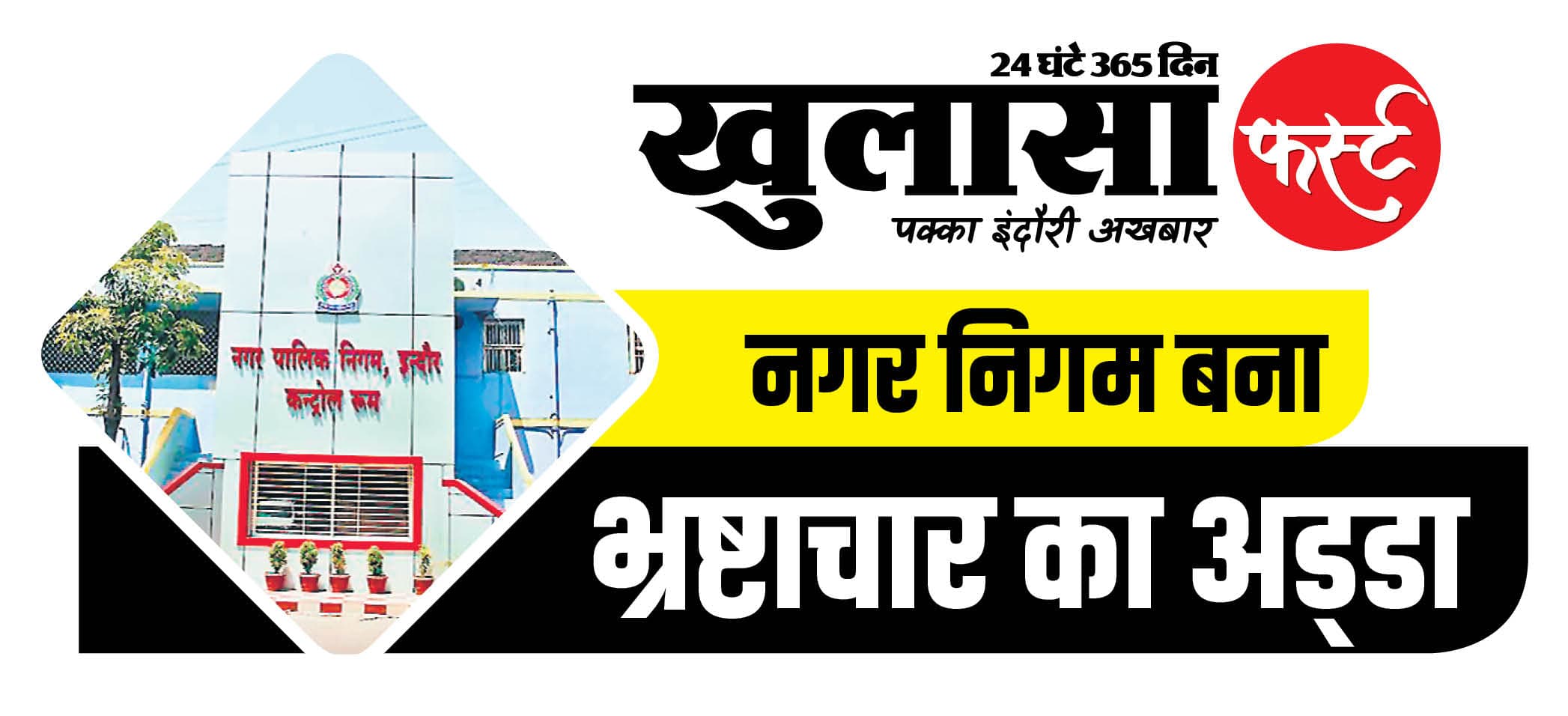 12 साल तक एक साल के ठेके पर चलता रहा सिक्योरिटी गार्डों की सप्लाई का खेल