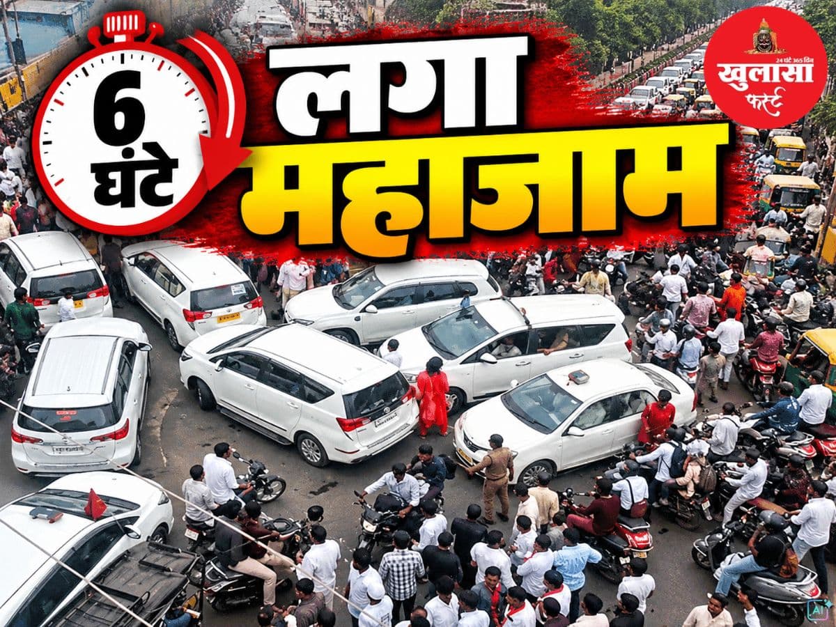 भाजपा की पदयात्रा के दौरान आम लोग हुए परेशान
