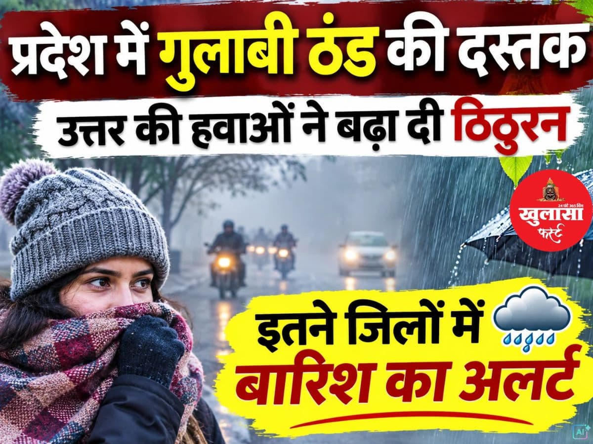बारिश का दौर कमजोर पड़ने के बाद रात के तापमान में गिरावट