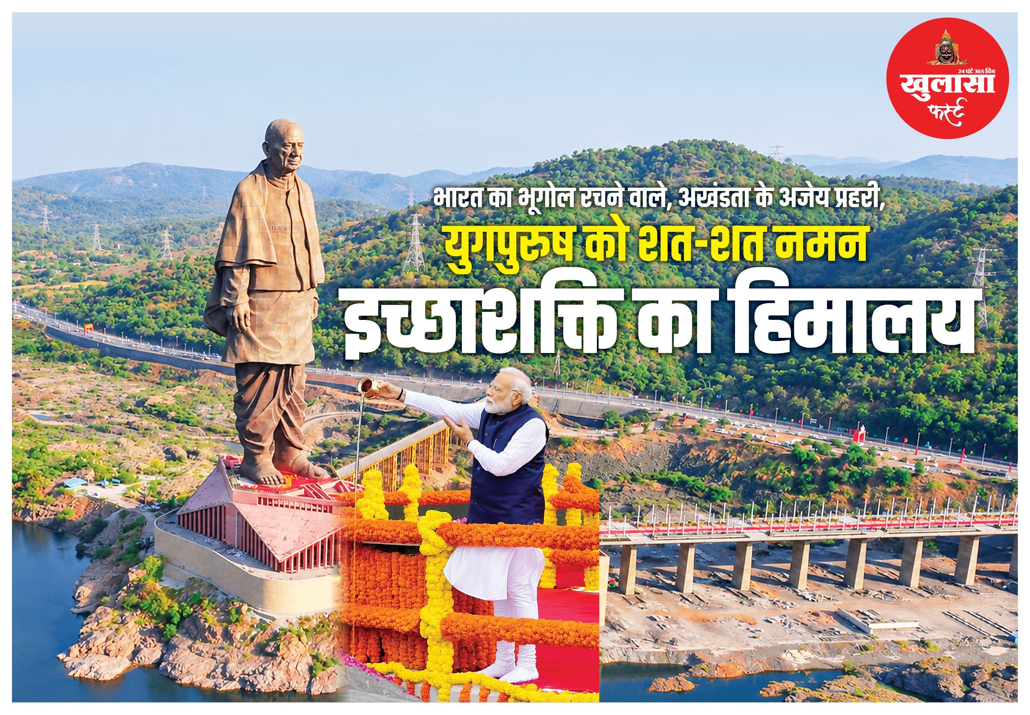 इच्छाशक्ति का हिमालय