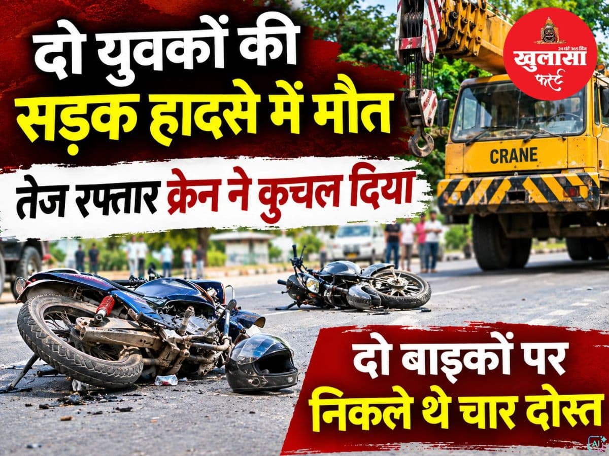 मीटिंग में शामिल होने निकले थे, रास्ते में मिली मौत