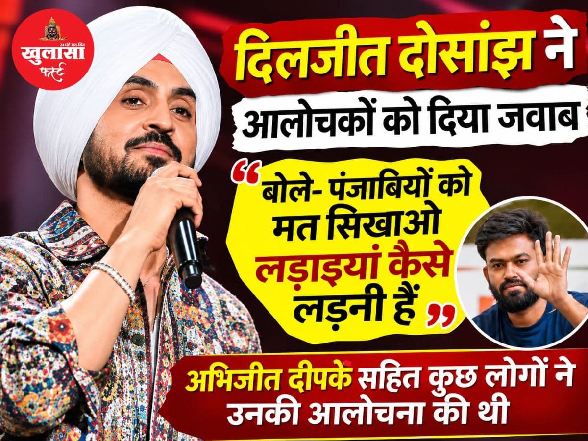 वीडियो देखिये, दिलजीत दोसांझ बोले- पंजाबियों को मत सिखाओ लड़ाइयां कैसे लड़नी हैं