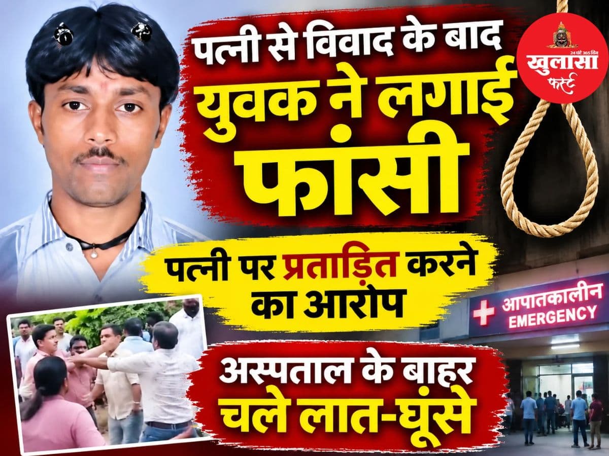 पारिवारिक विवाद के बीच युवक ने खत्म की प्राणलीला