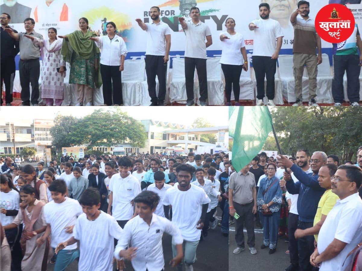 राष्ट्रीय एकता दिवस पर उत्साह और उमंग के साथ निकली ‘रन फॉर यूनिटी’