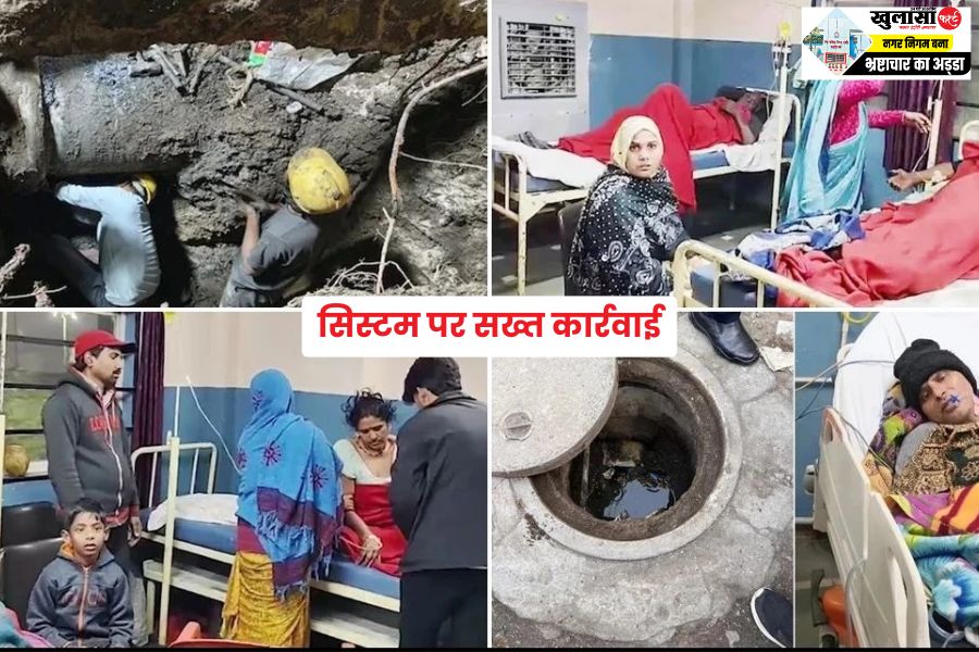 दूषित पानी मामले में एक्शन