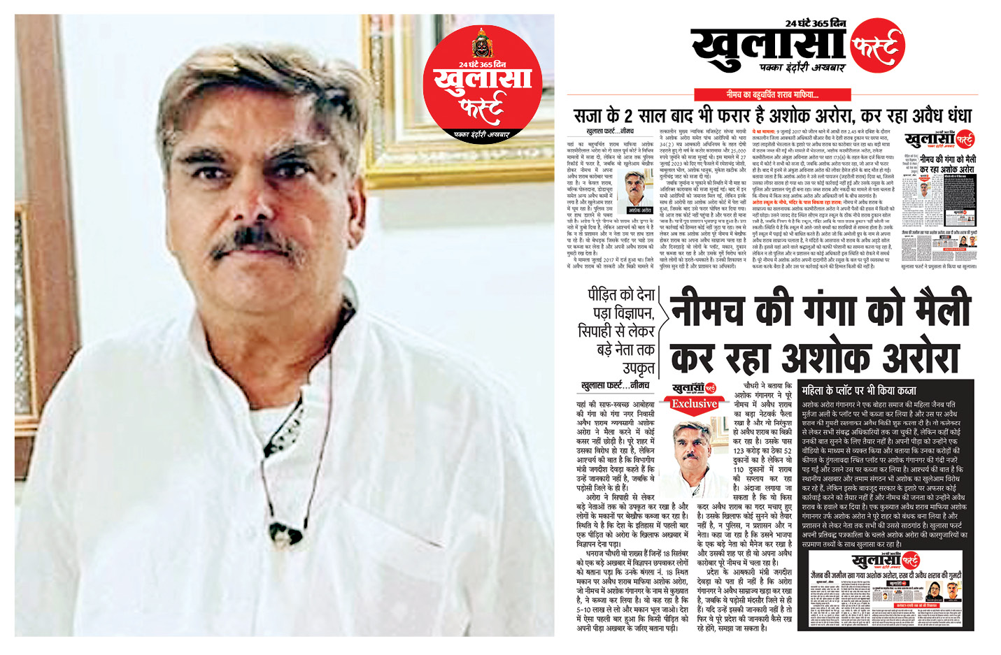 नीमच कृषि उपज मंडी पर भी लग जाएगा गंगा नगर टैक्स