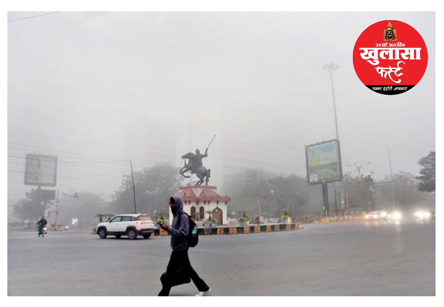 ठंड और कोहरे से कांपे लोग