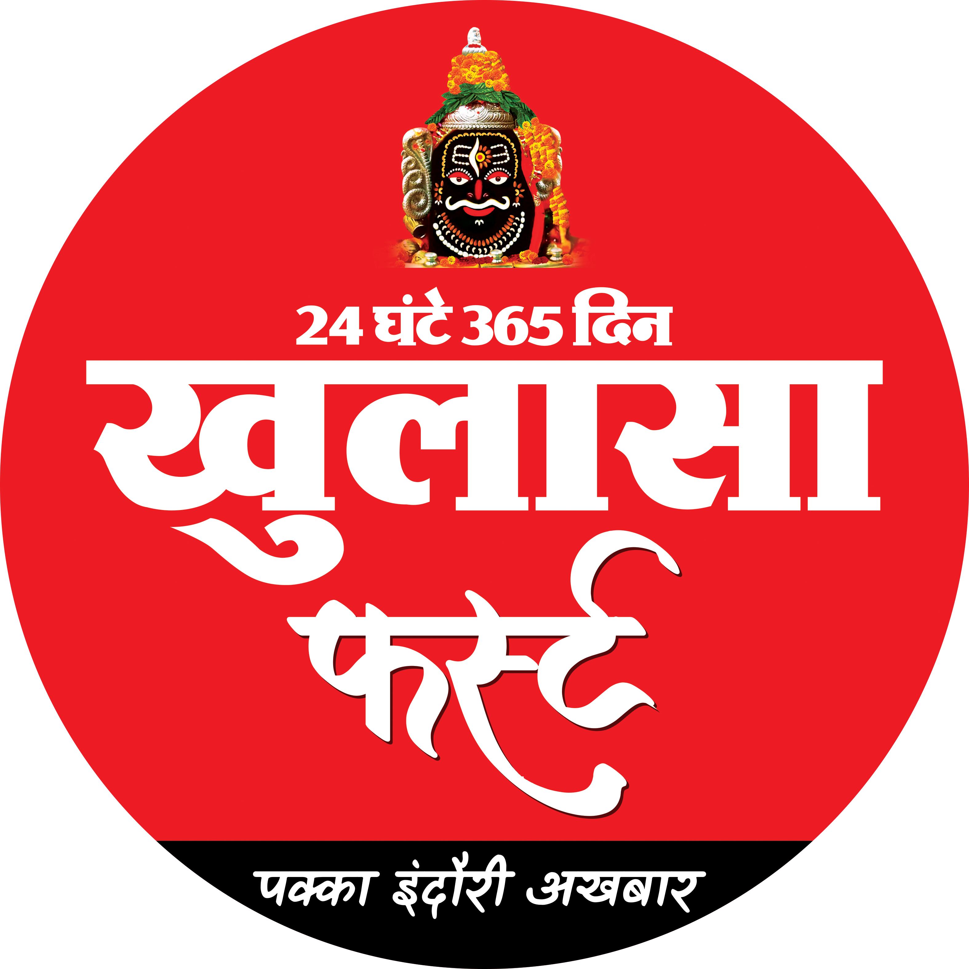 किराएदार ने युवती से दुष्कर्म कर न्यूड वीडियो बनाकर किया ब्लैकमेल