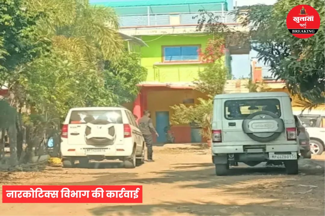 नारकोटिक्स विभाग की कार्रवाई