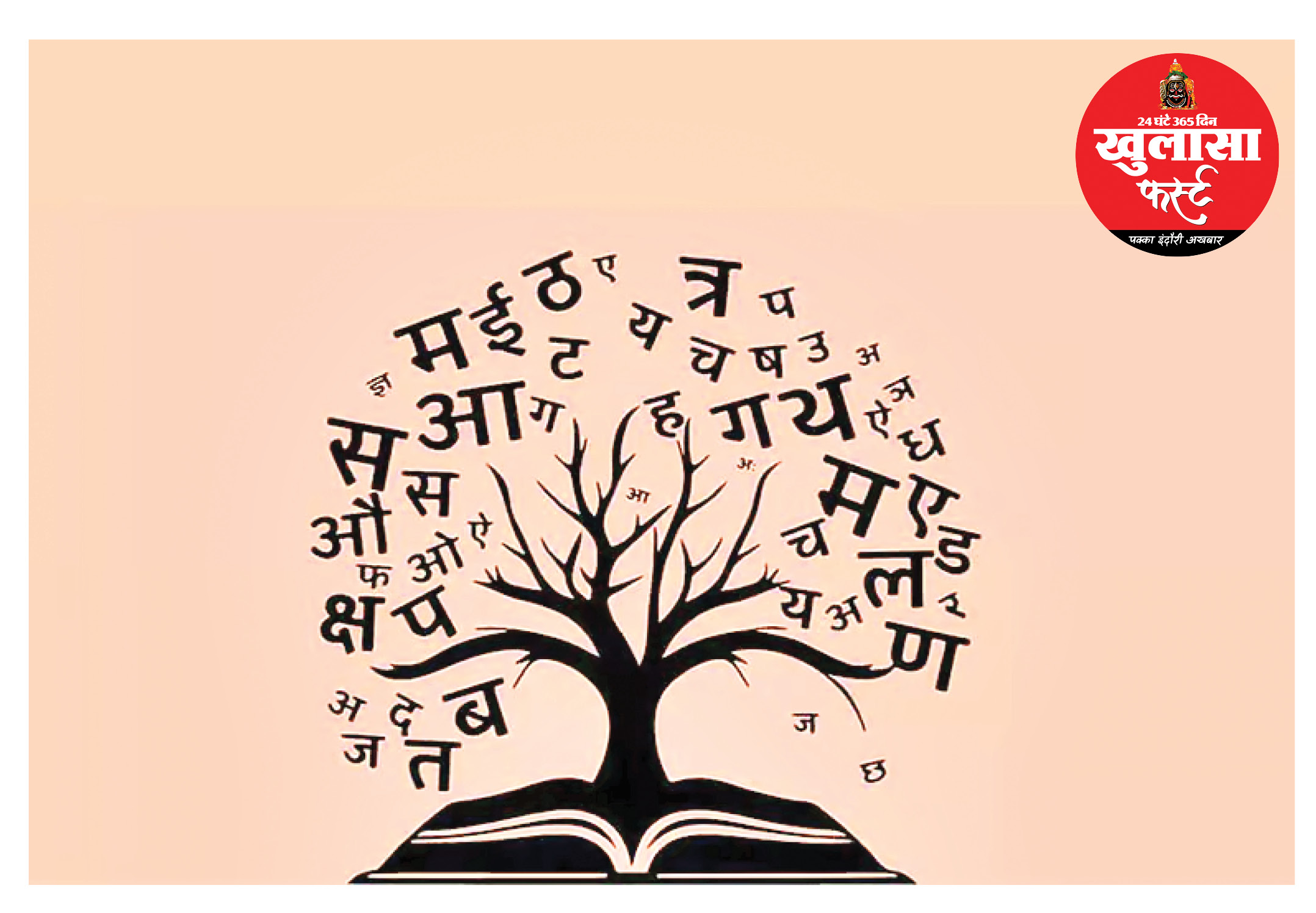 सात समंदर पार तक मालवी की मिठास और हिंदी का सम्मान