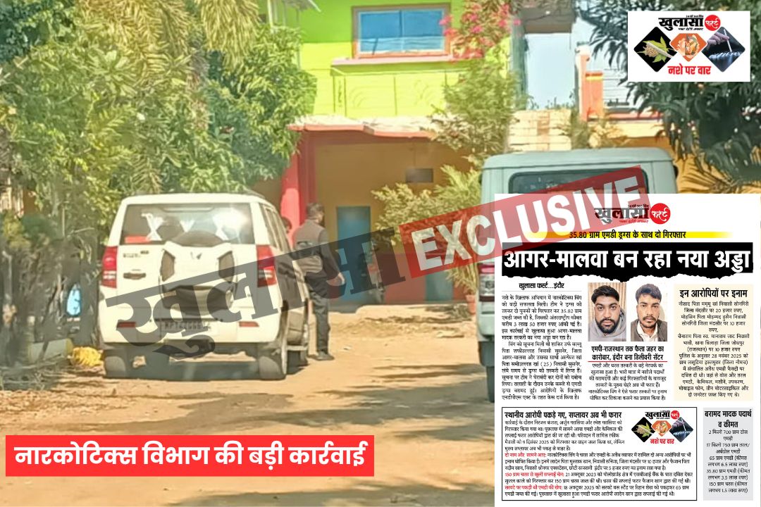 31 किलो एमडी ड्रग्स जब्त