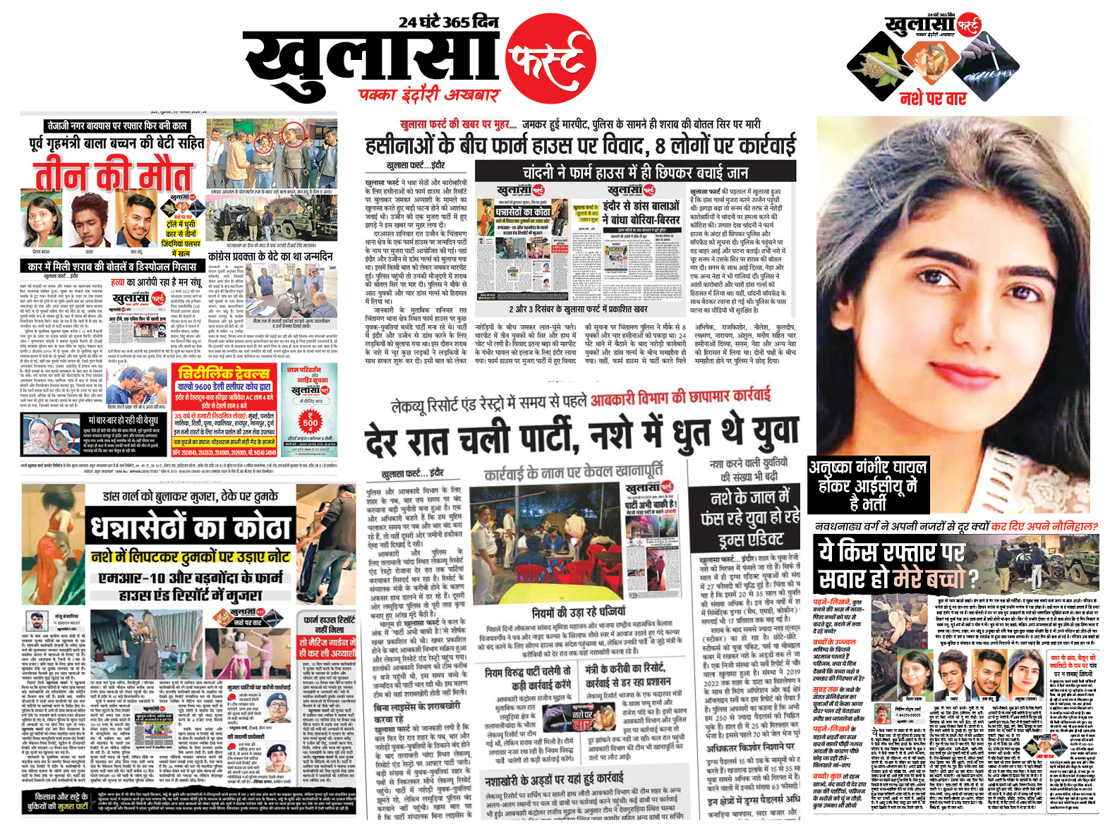 मौत की सवारी