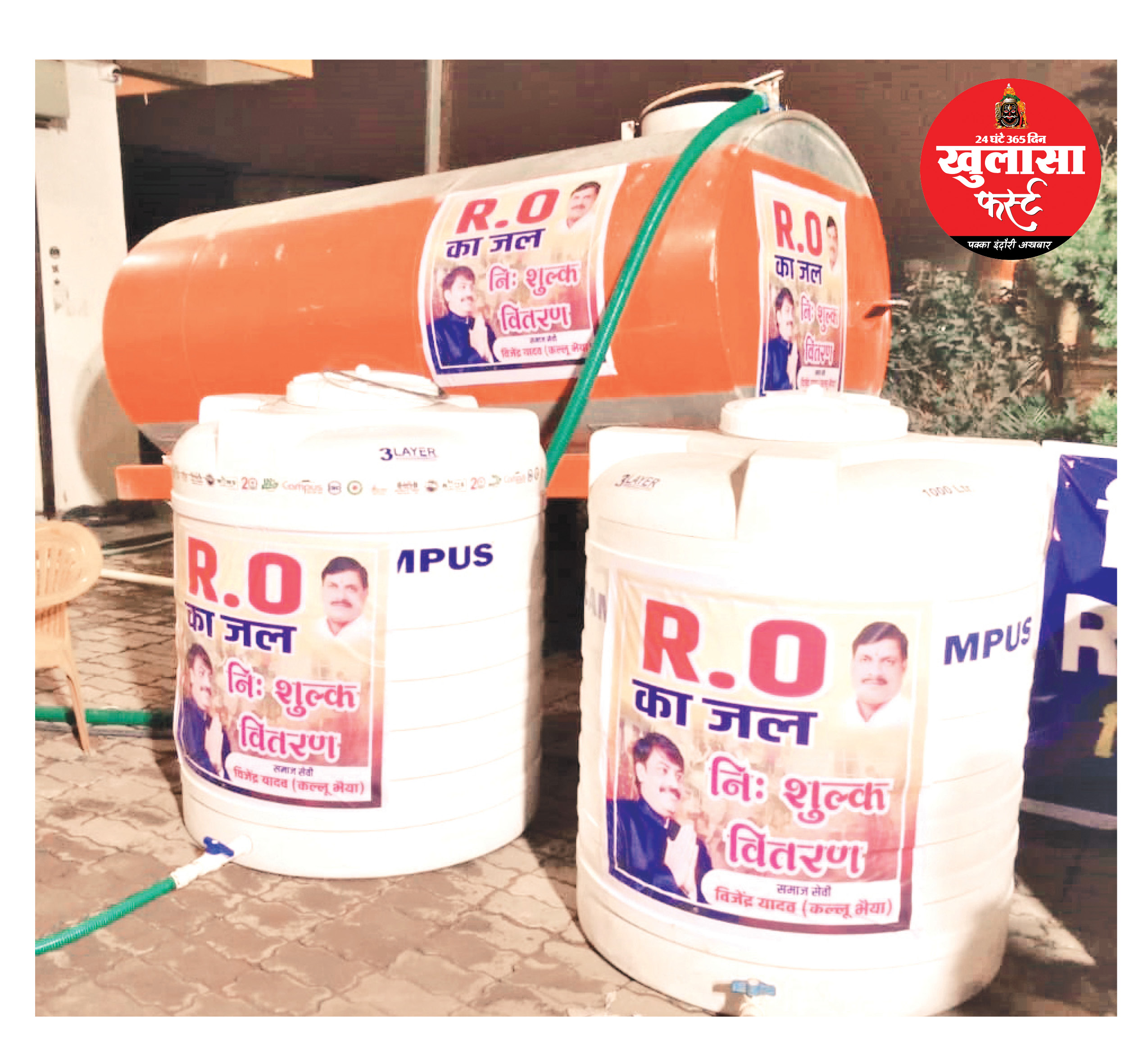लाखों का आरओ प्लांट लगाकर नि:शुल्क बांटा जा रहा शुद्ध जल