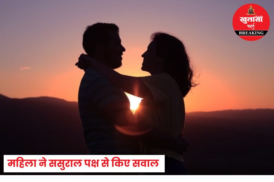 शादी के 21 महीने बाद पति के बारे में क्या खुलासा हुआ