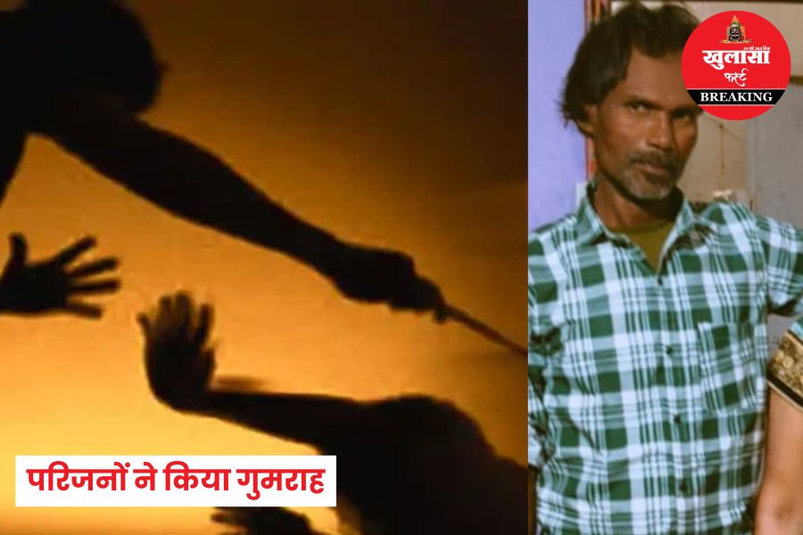 बेटे ने यह क्या कर दिया पिता के साथ